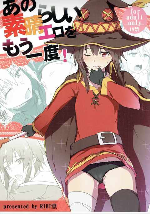 あのすばらしいエロを覚書