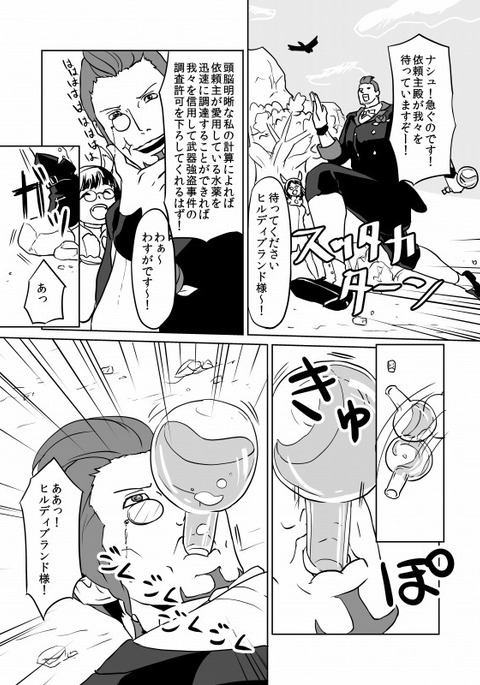 FF14事件屋のえろまんが