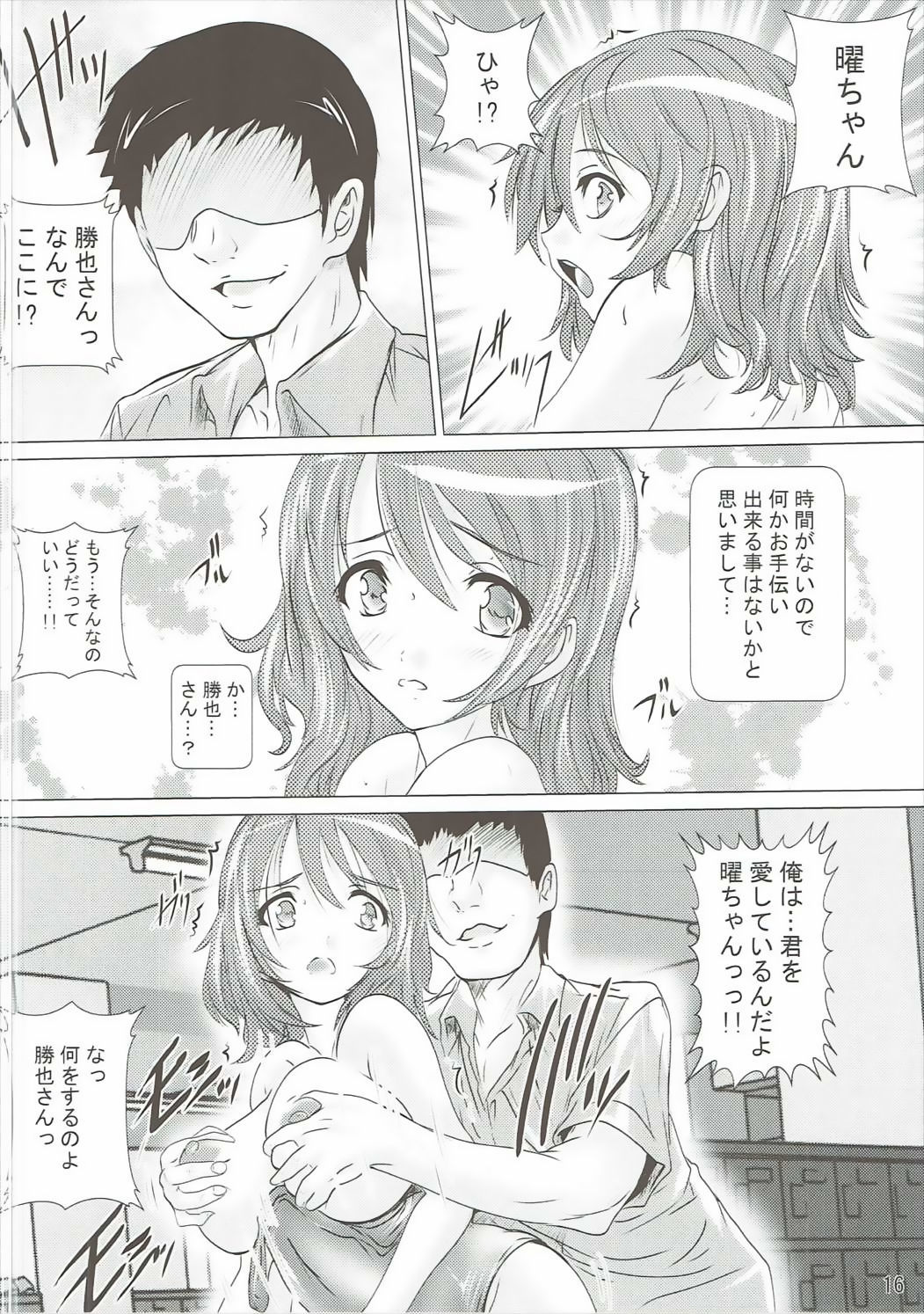 私のアイドルだけ