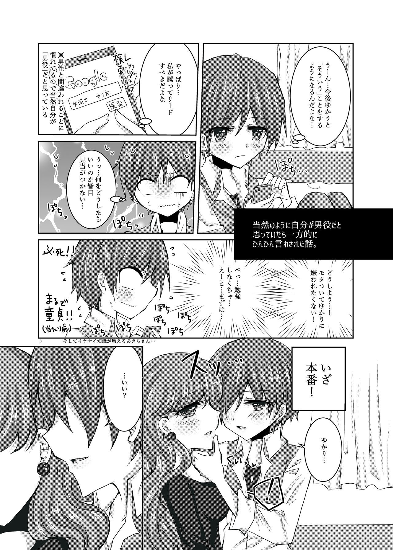 ゴイケンムヨウ！