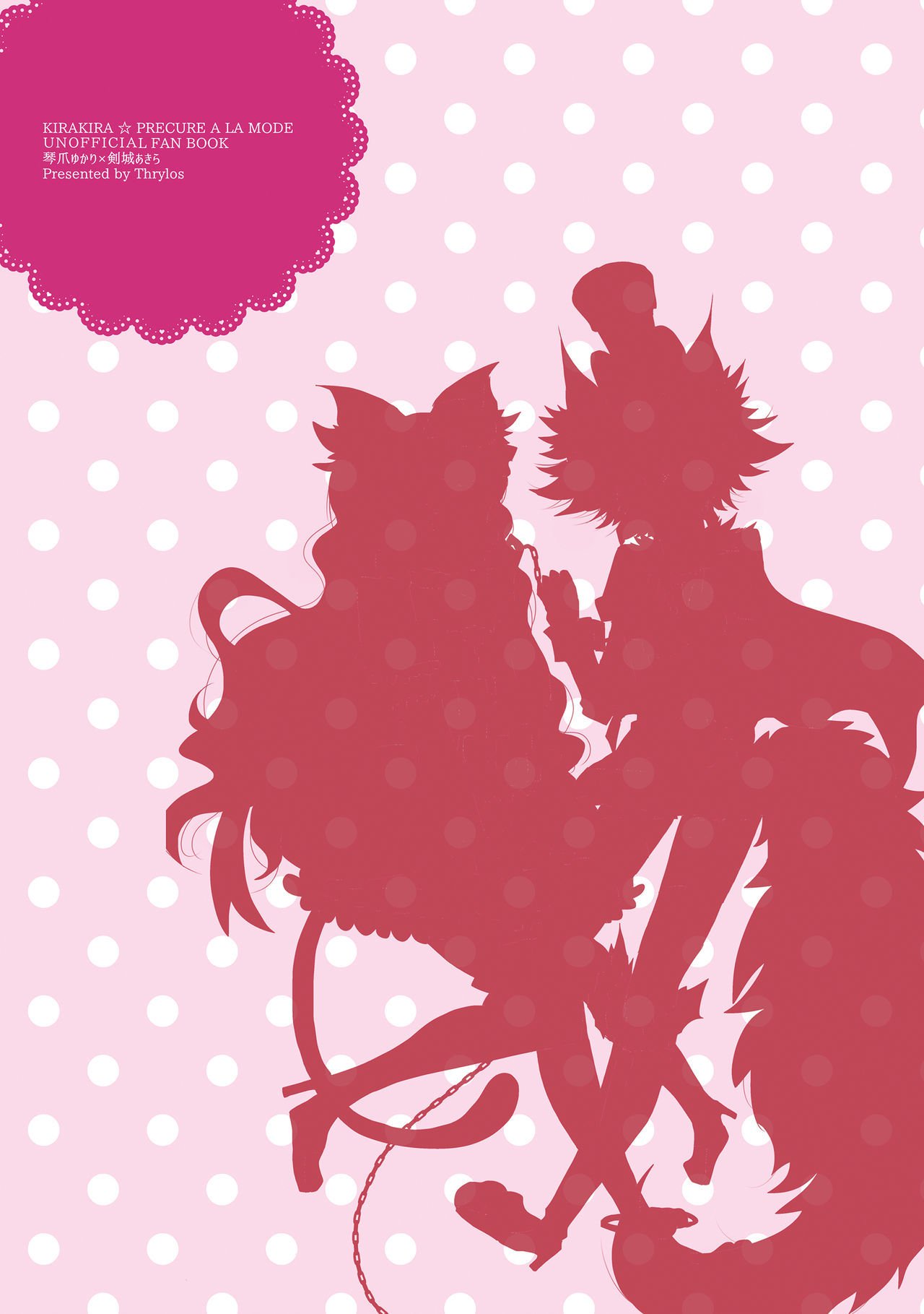 ゴイケンムヨウ！