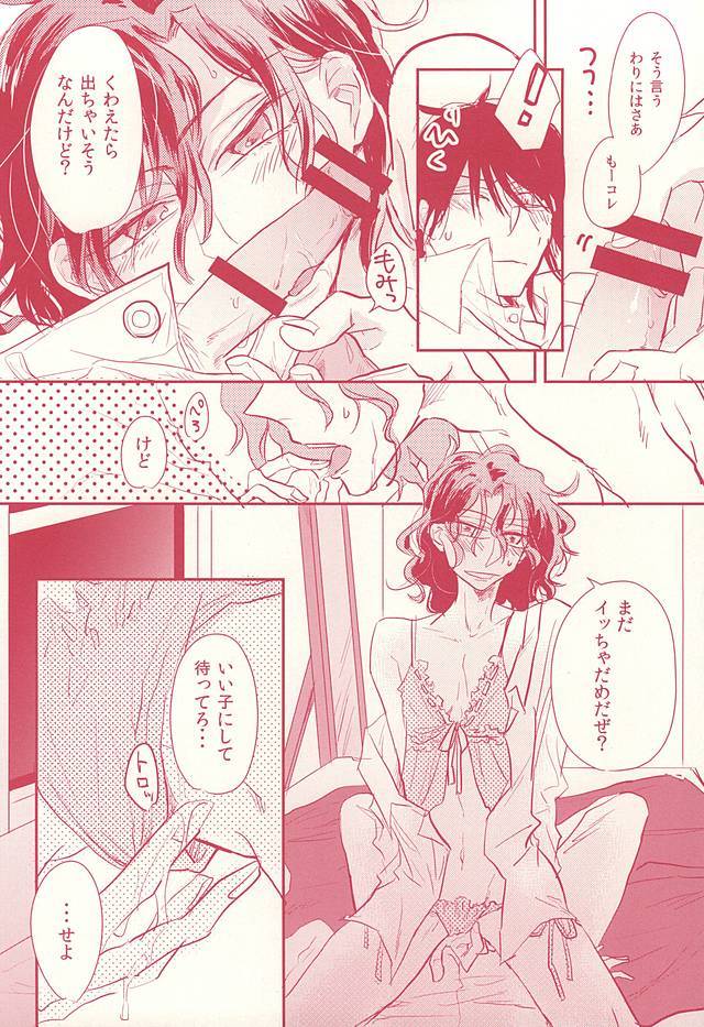 非常に悪いことに、BerryBaby。