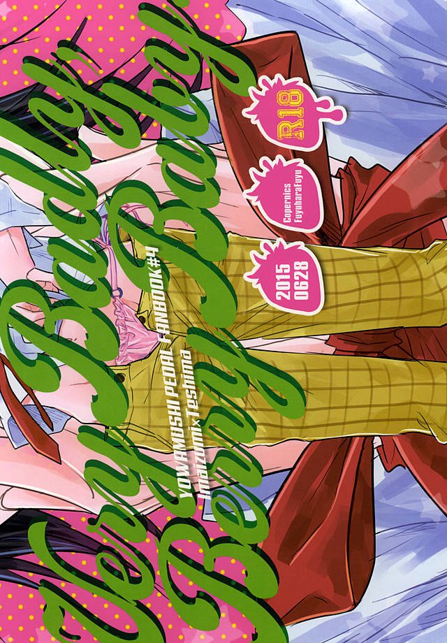 非常に悪いことに、BerryBaby。