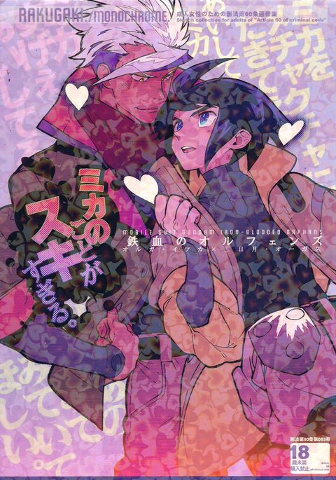 美香の箏がすきすぎる