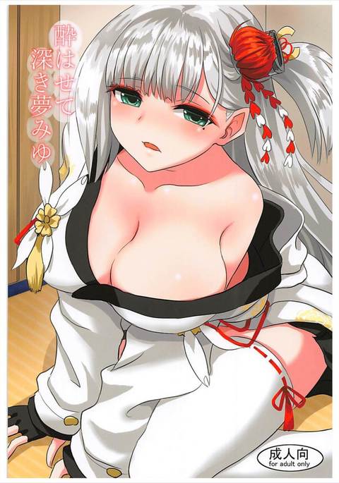 酔わせて深木夢みゆ