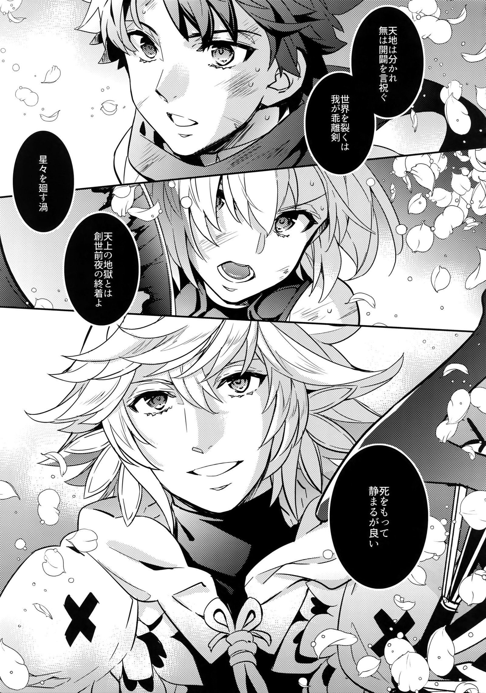 ひとでなしの鯉