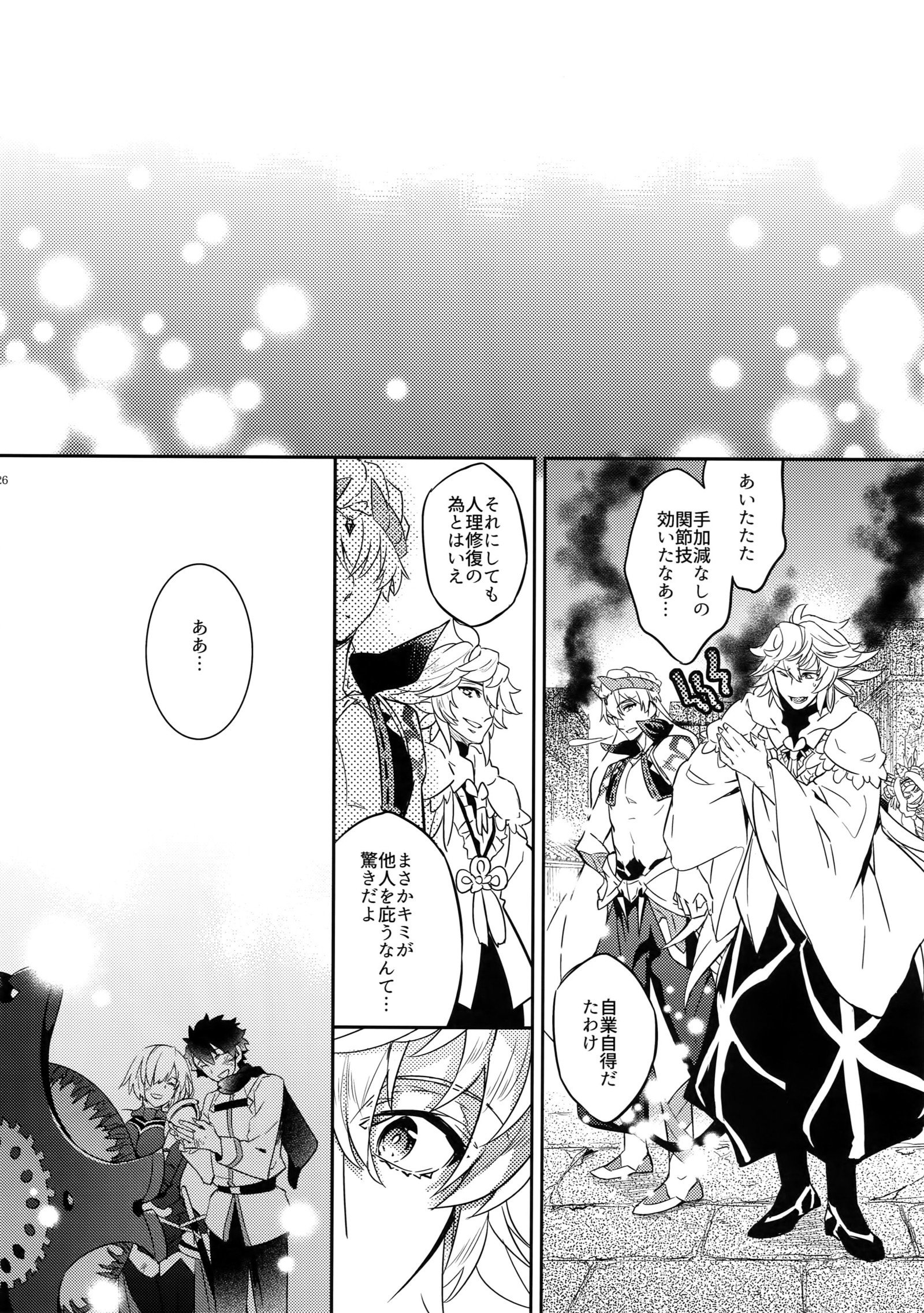 ひとでなしの鯉