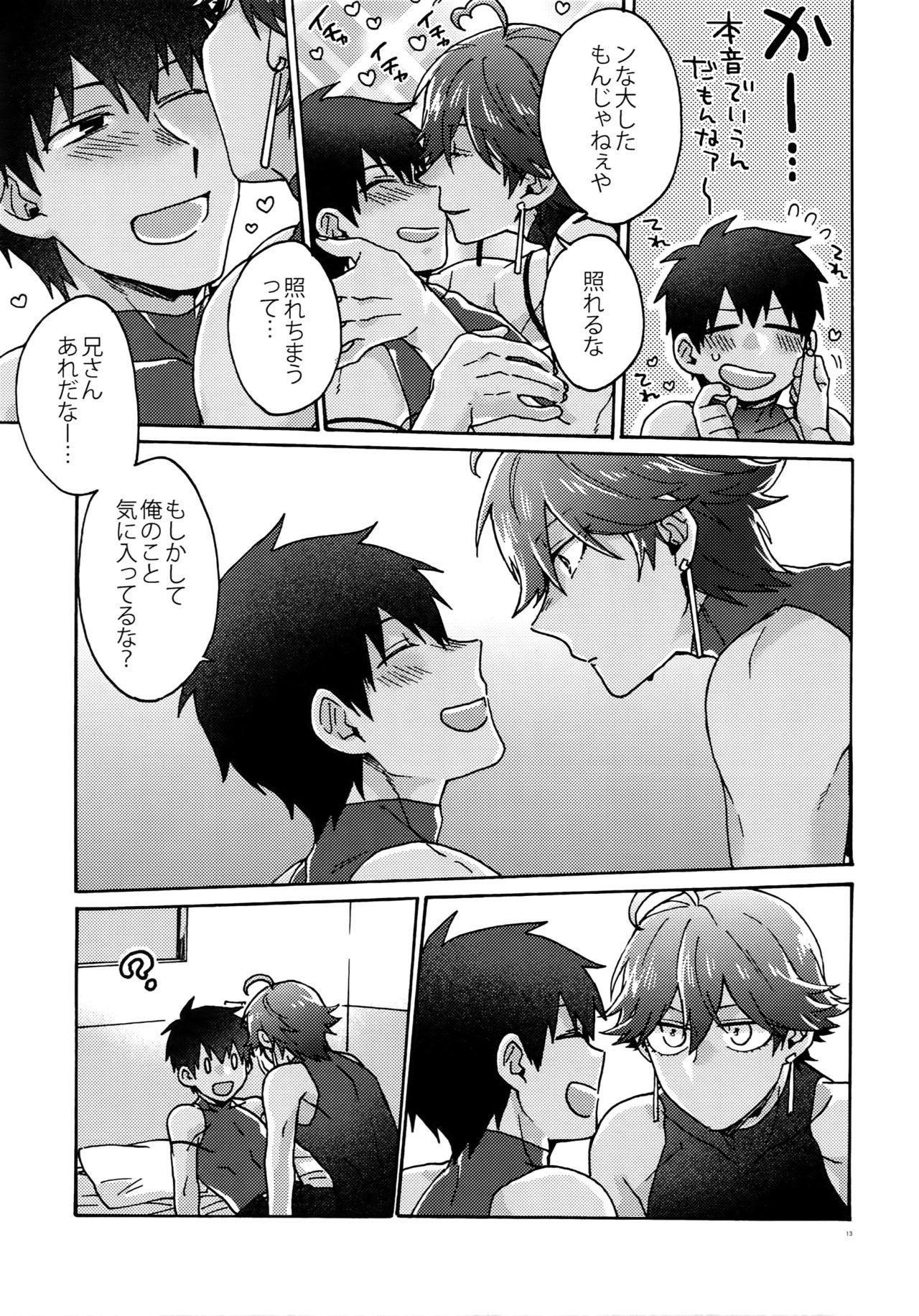 西郷のねがいを星にして