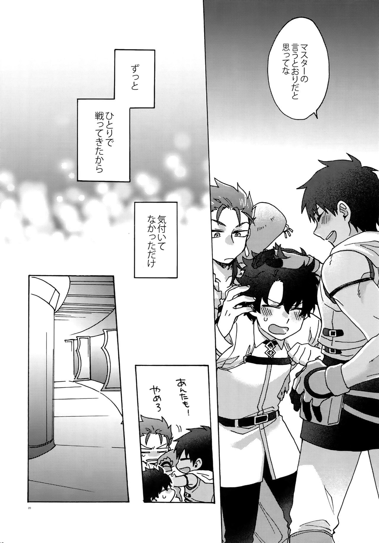 西郷のねがいを星にして