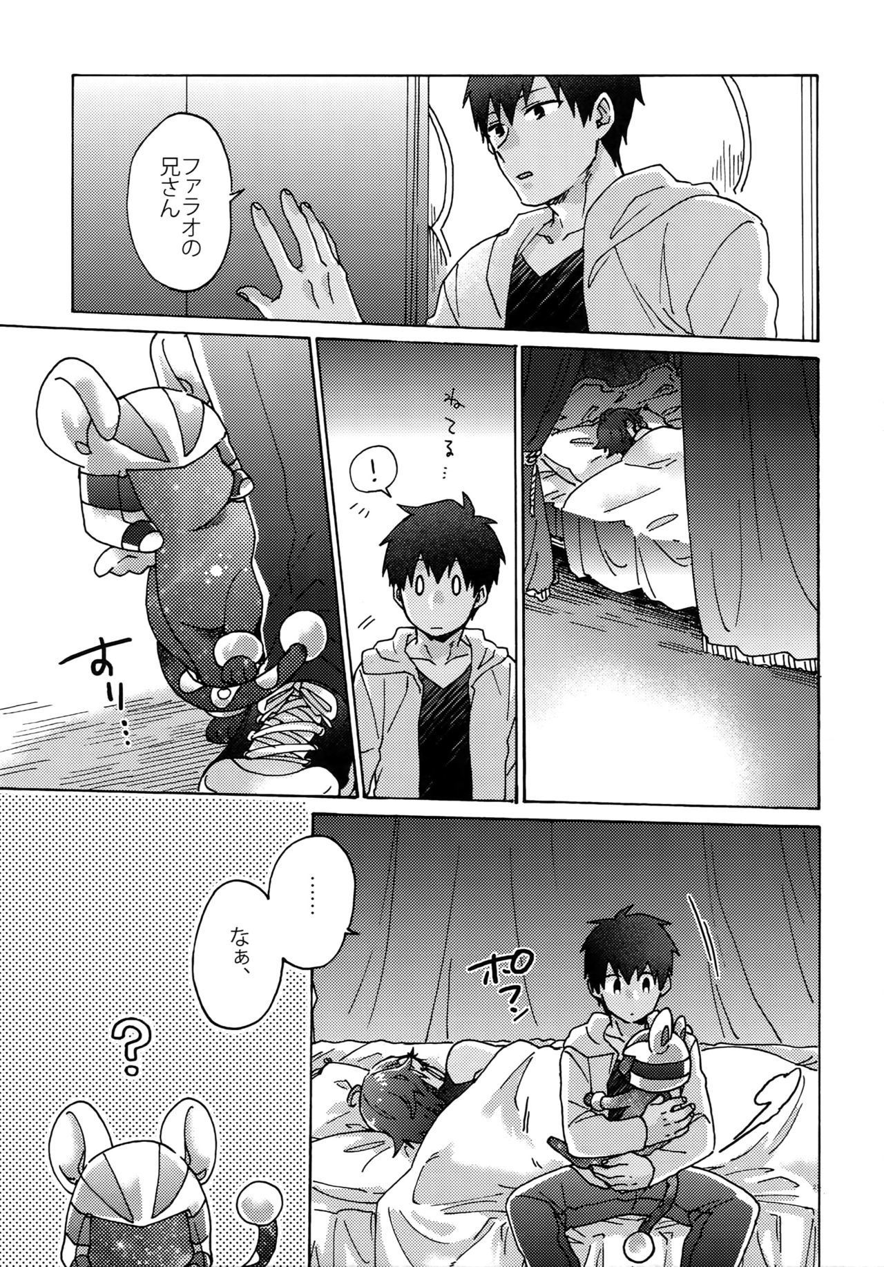 西郷のねがいを星にして