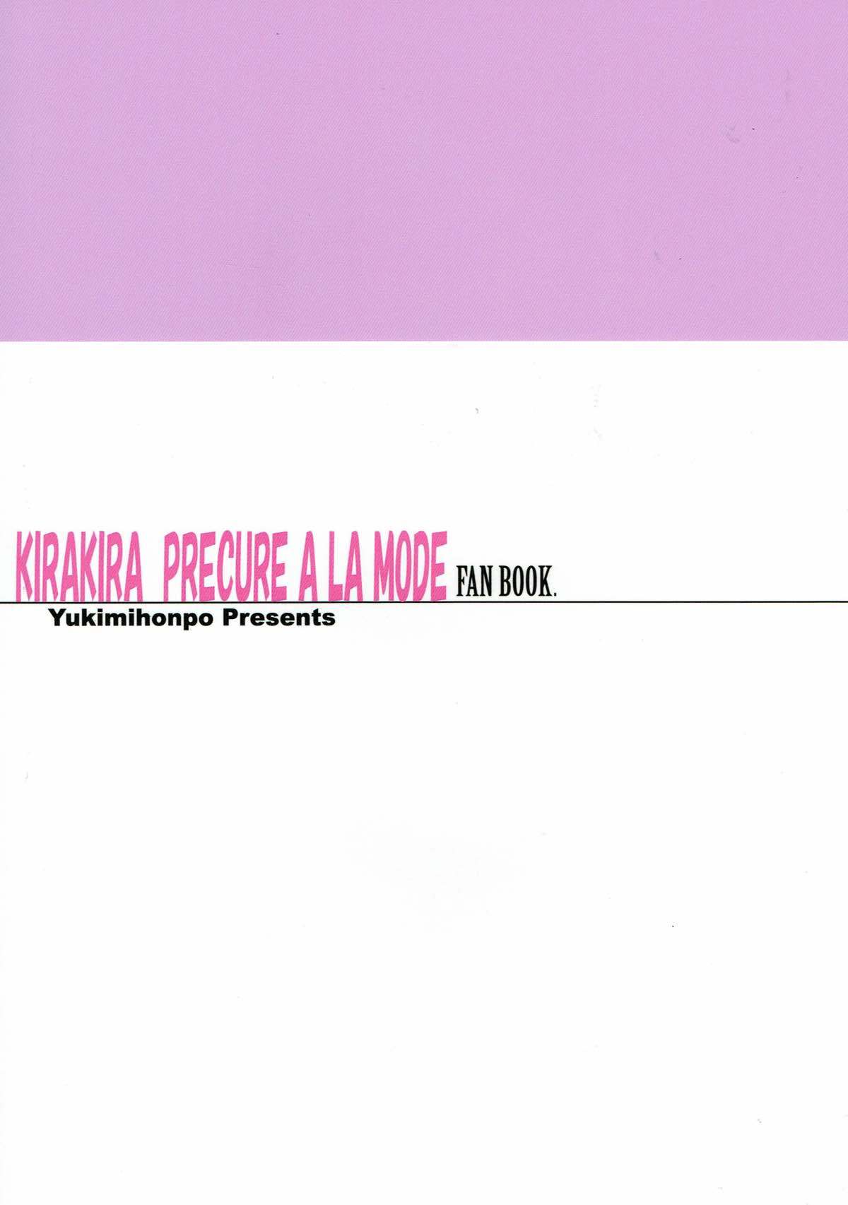 ゆかりとみつぼしにゃんこ