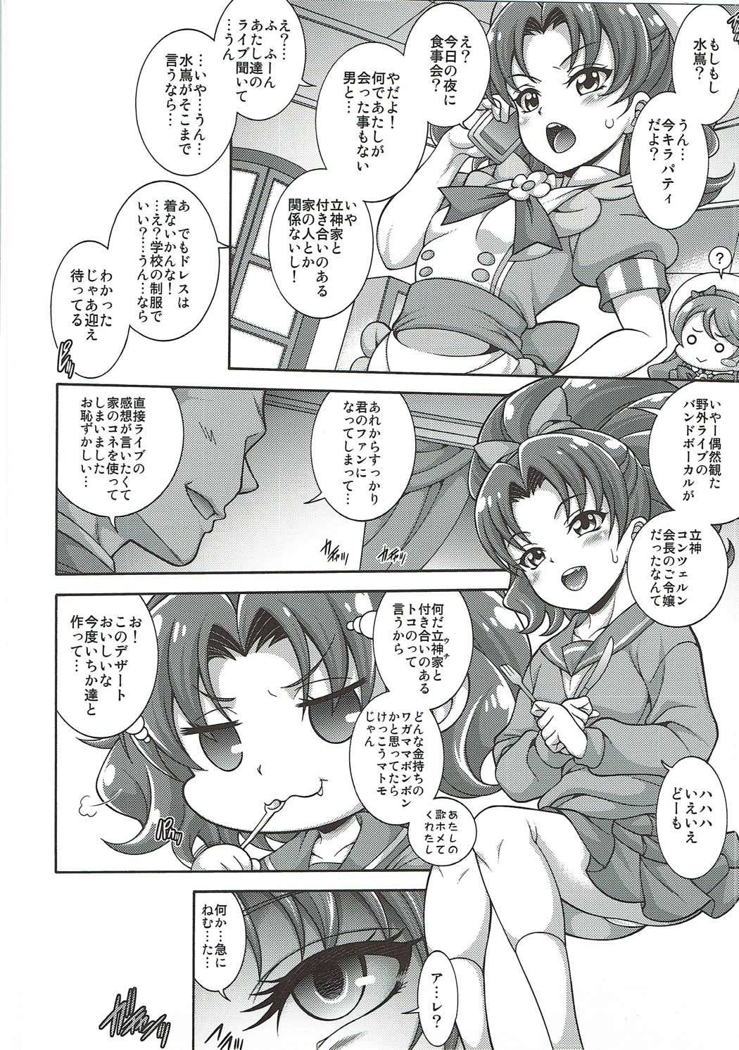 ジェラートデモード