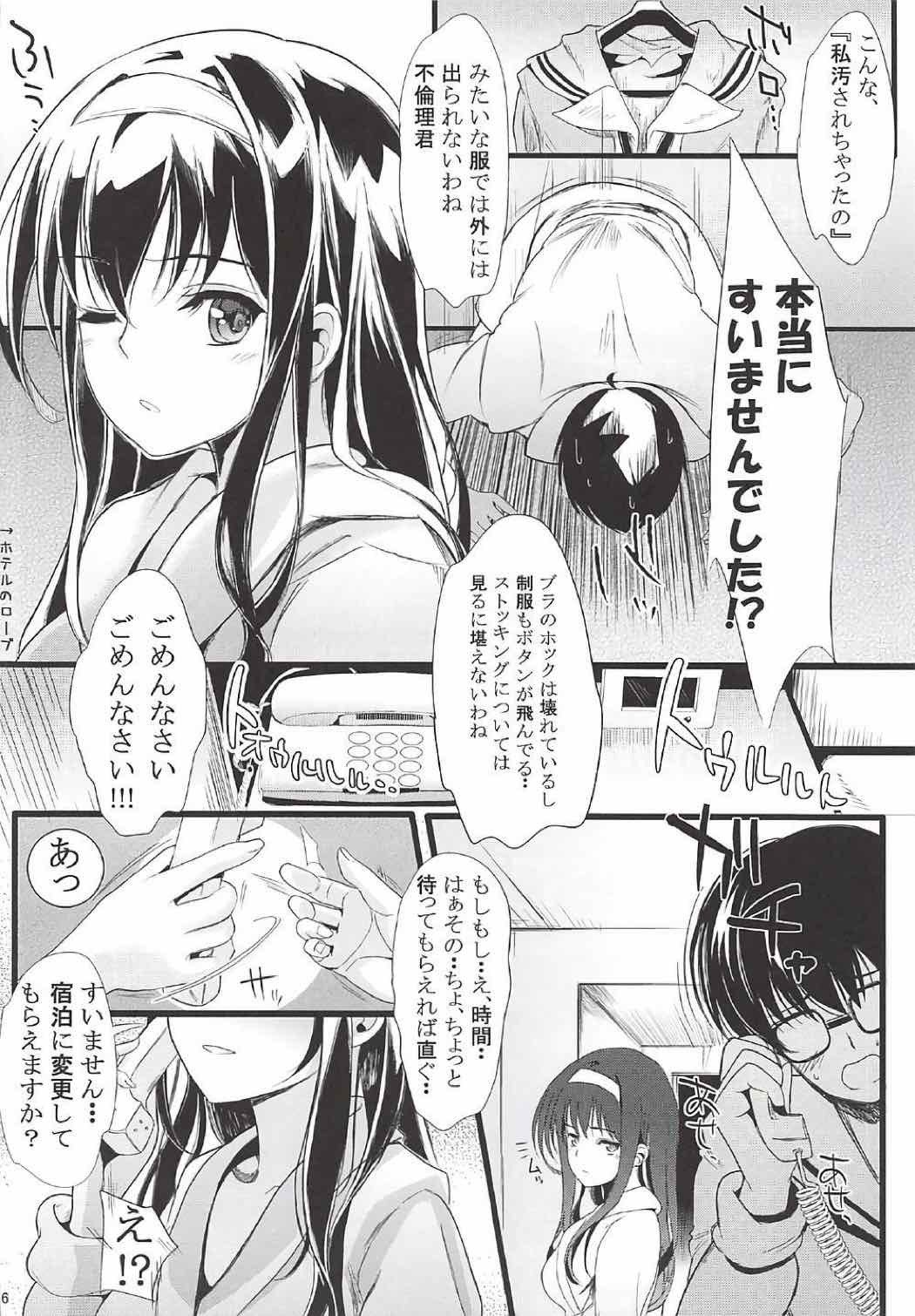 冴えないふたりのいたしかたそうしゅうへんVol。 01