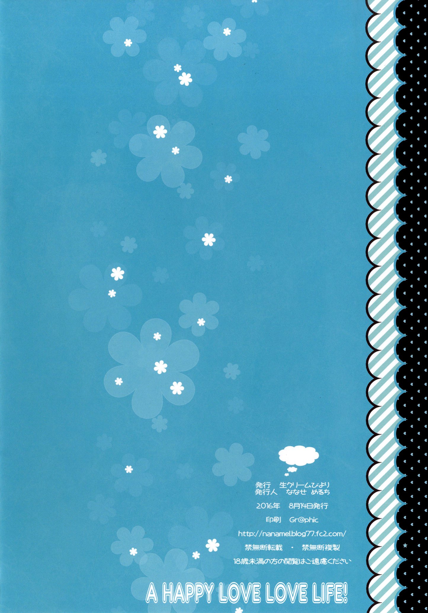 HAPPY LOVE LOVE LIFE！