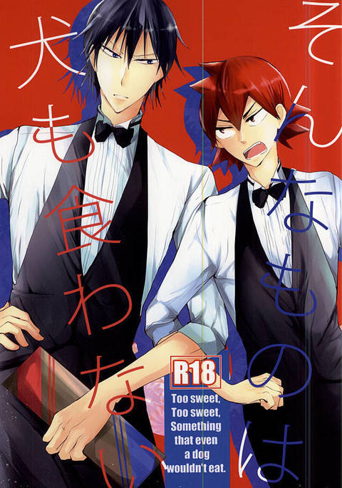 そんなものは犬も桑内