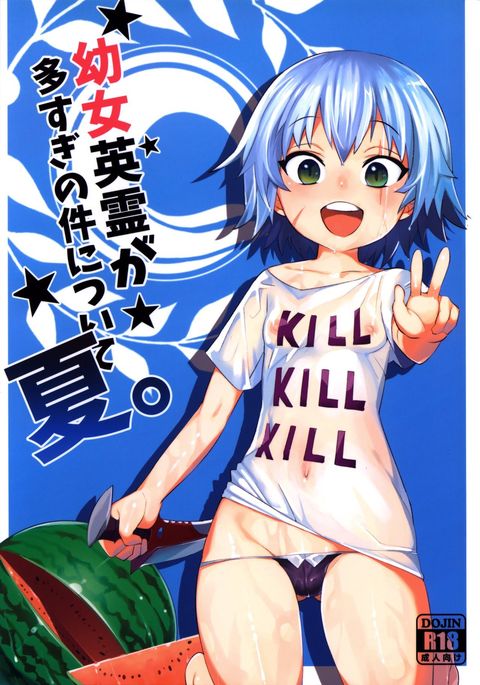 ようじいいれいが大杉の剣にツイテなつ