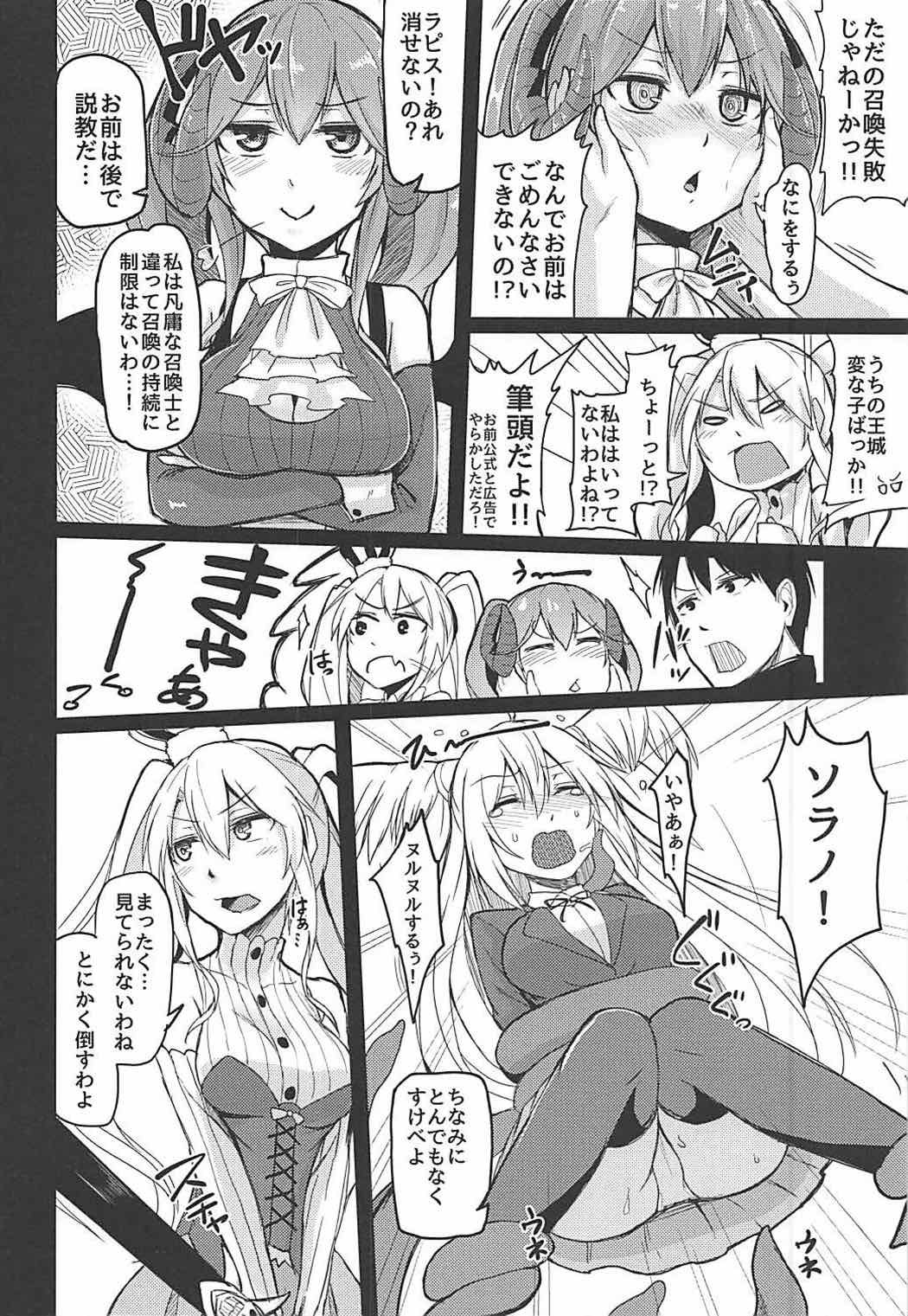 しょうかんはけいかくてきに!!