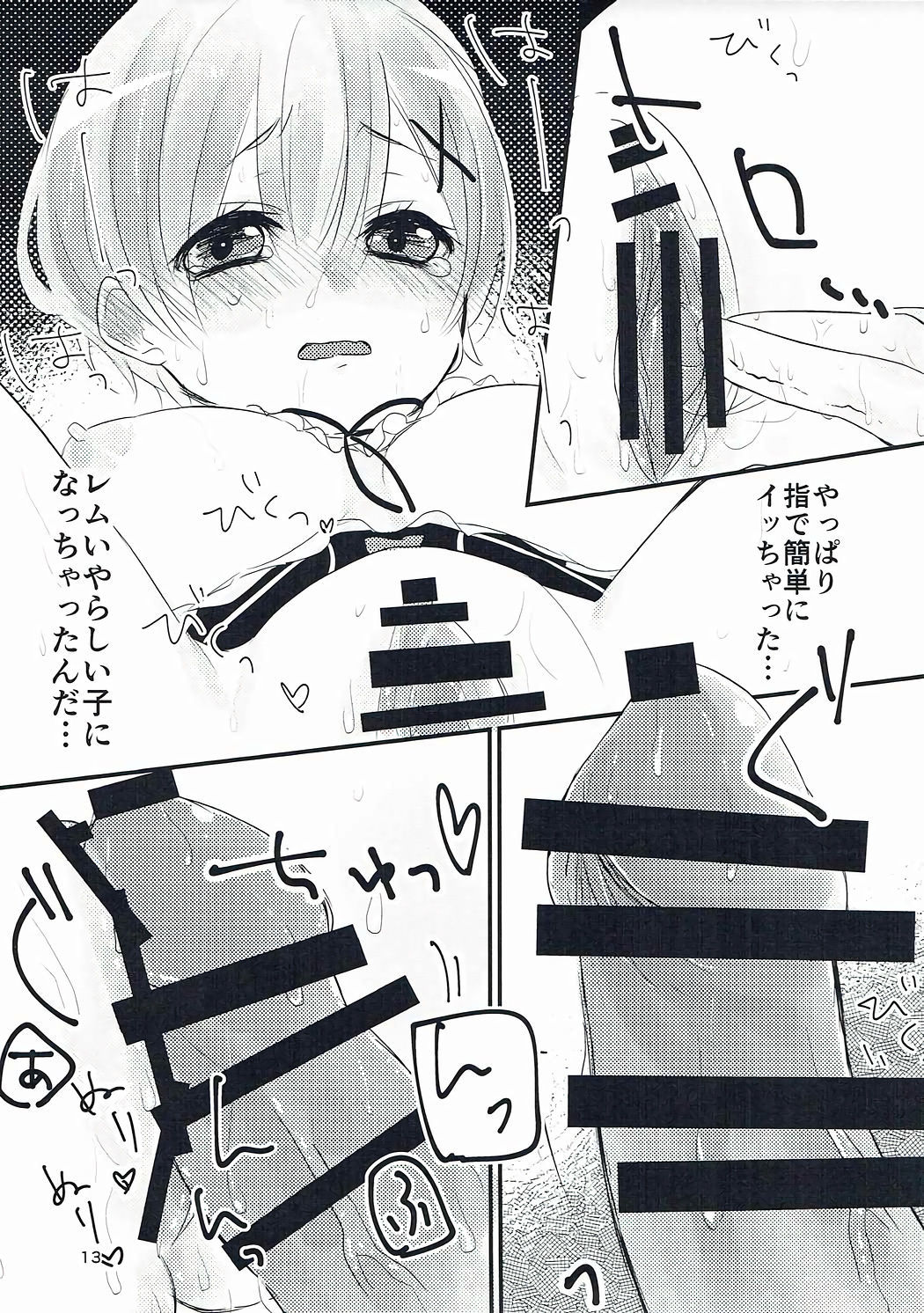 ロジウラレム京都