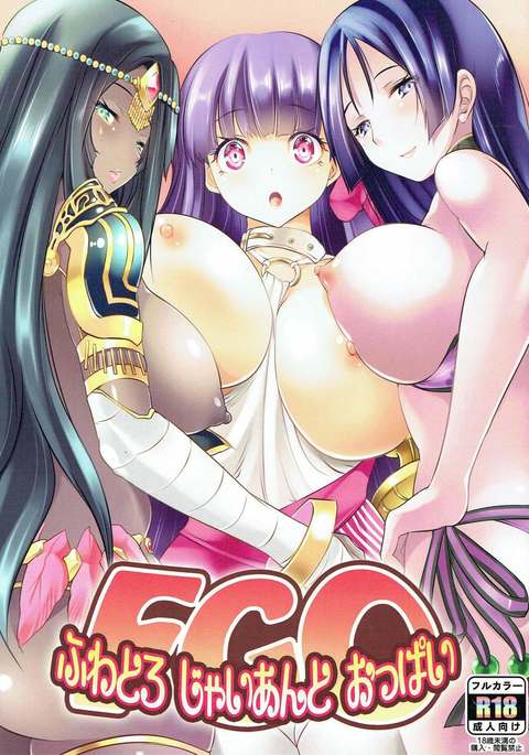 ふわとろジャイアントオッパイ