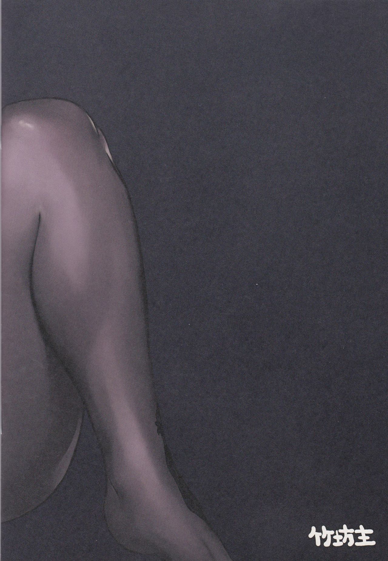 オーラソーセクシー2