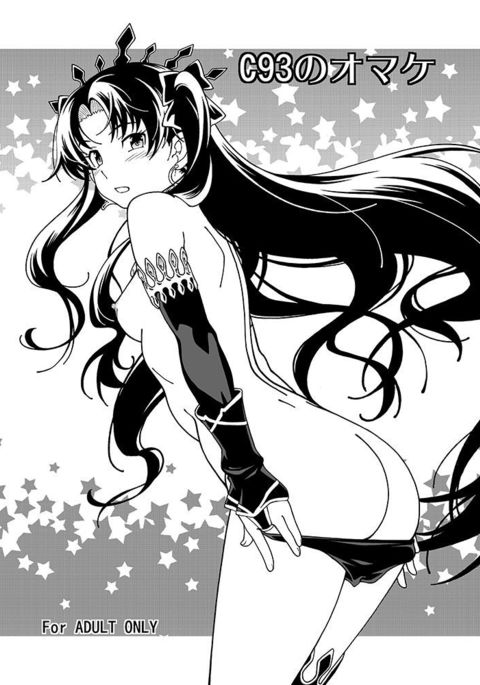 C93おまけボンなし