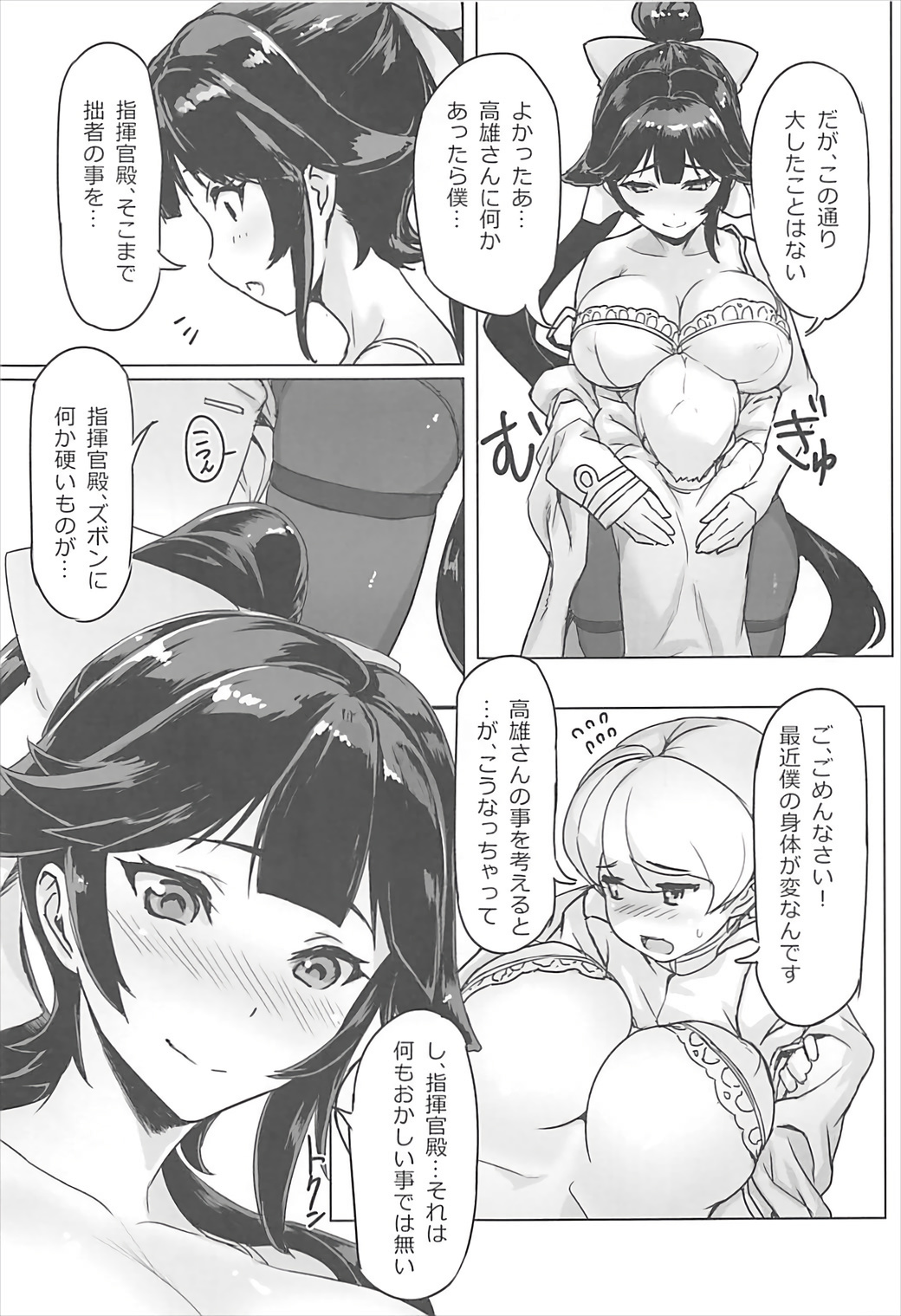 高雄さんと精進する本