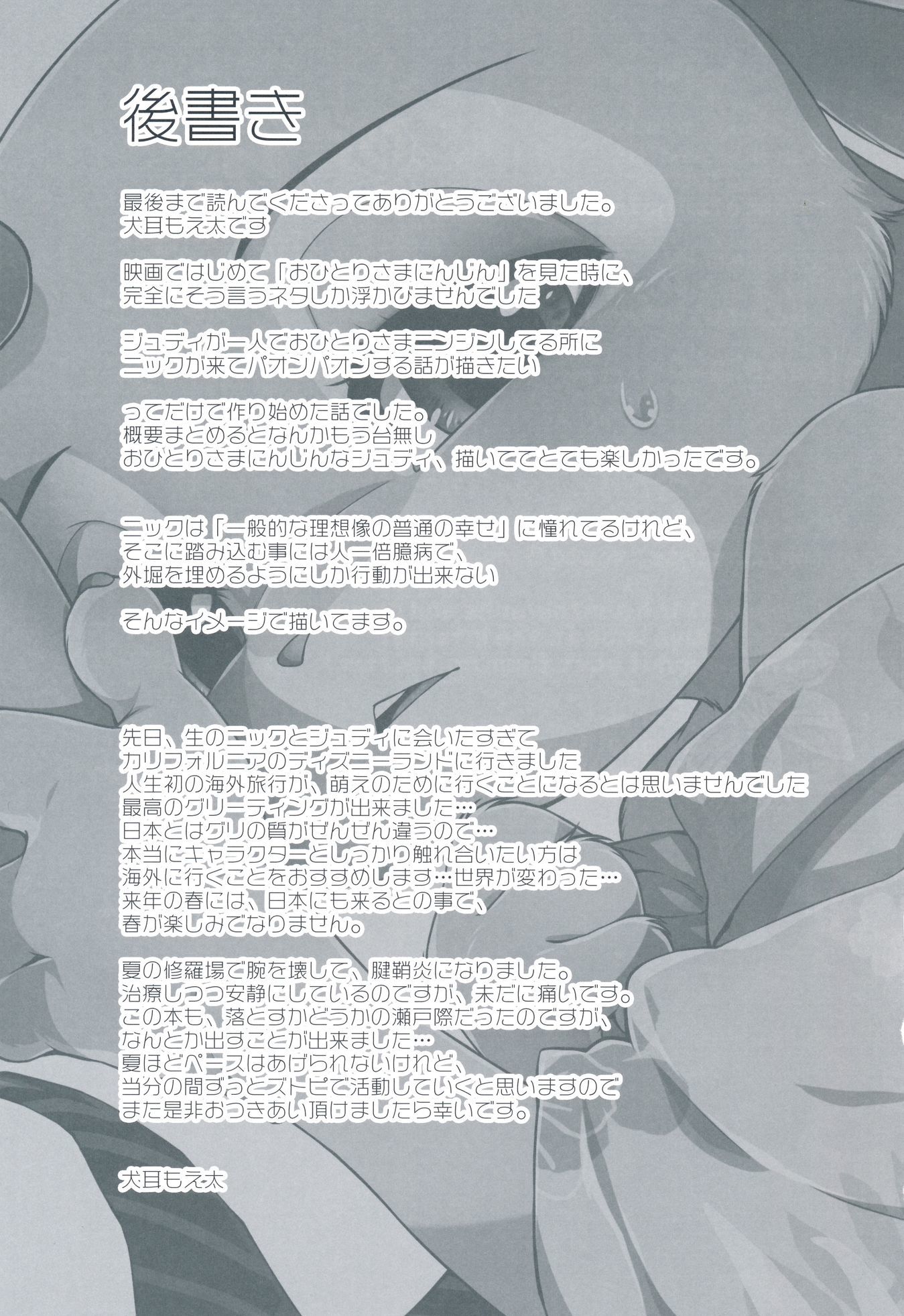 おひとりさま人参-にんじん