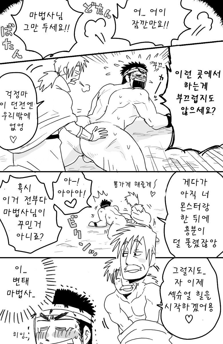 ファイター×ホワイトメイジ