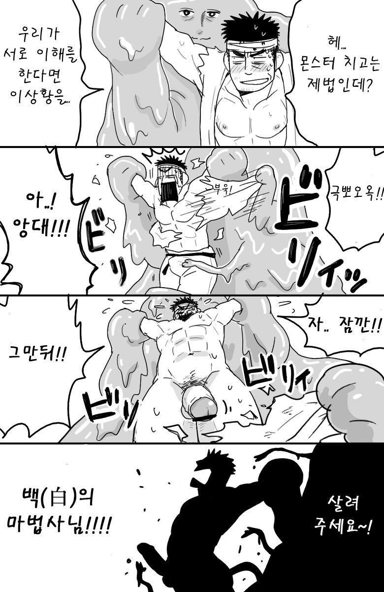 ファイター×ホワイトメイジ