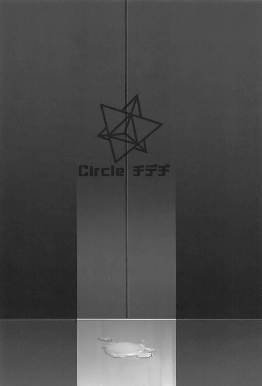 両国テキデロリカルデス