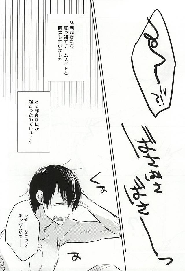 夢にもおもわない