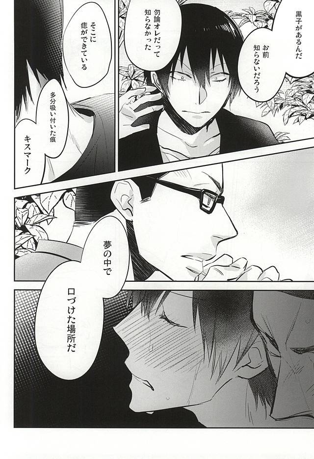 夢にもおもわない