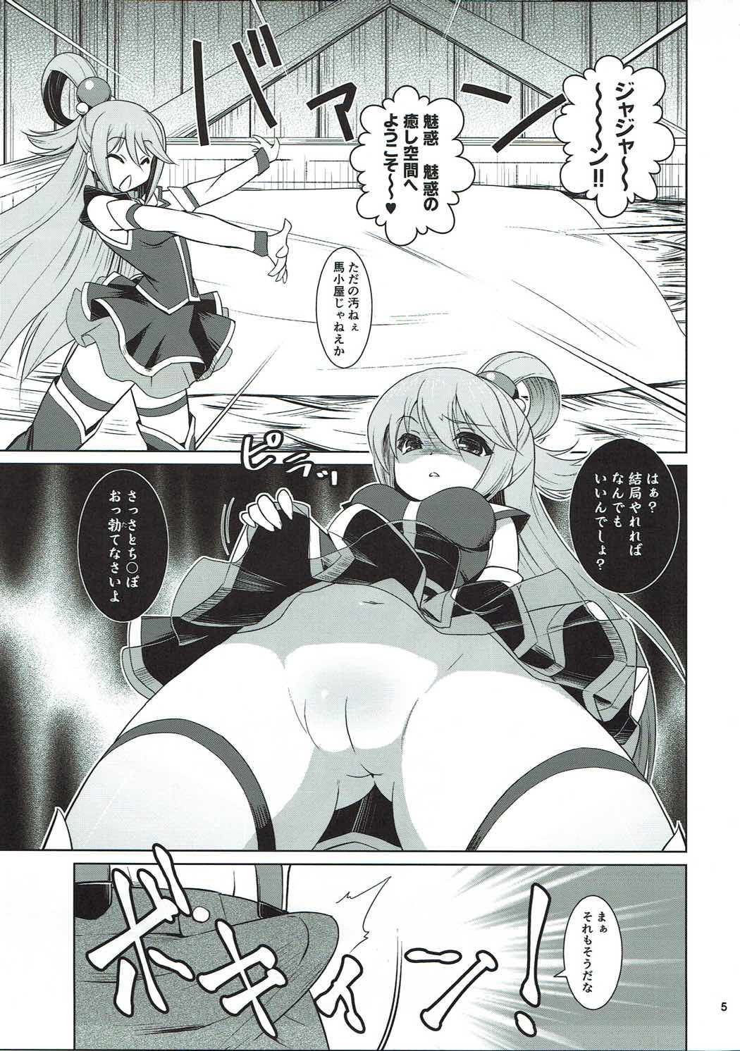 なんて素晴らしい世界