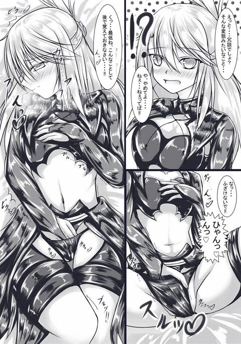 黒ちゃんにレイジュトゥカッテエッチッコトスルマンガ