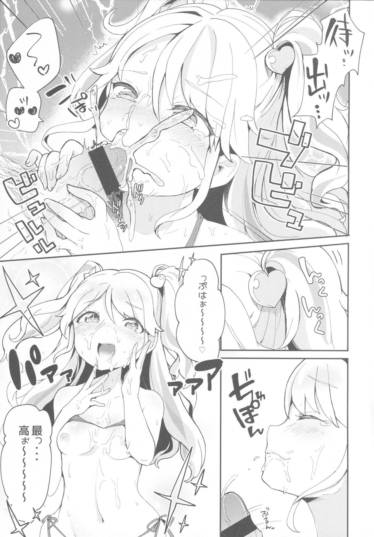 ミクルとミラクル