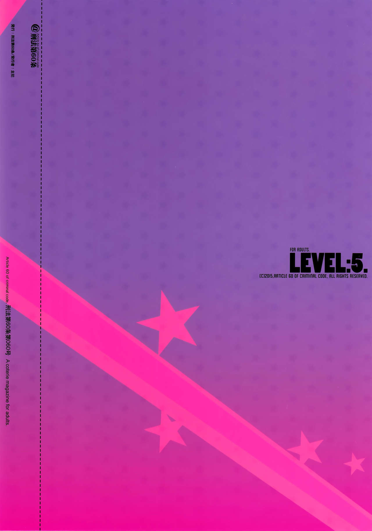 レベル：5。 = TLL + CW =