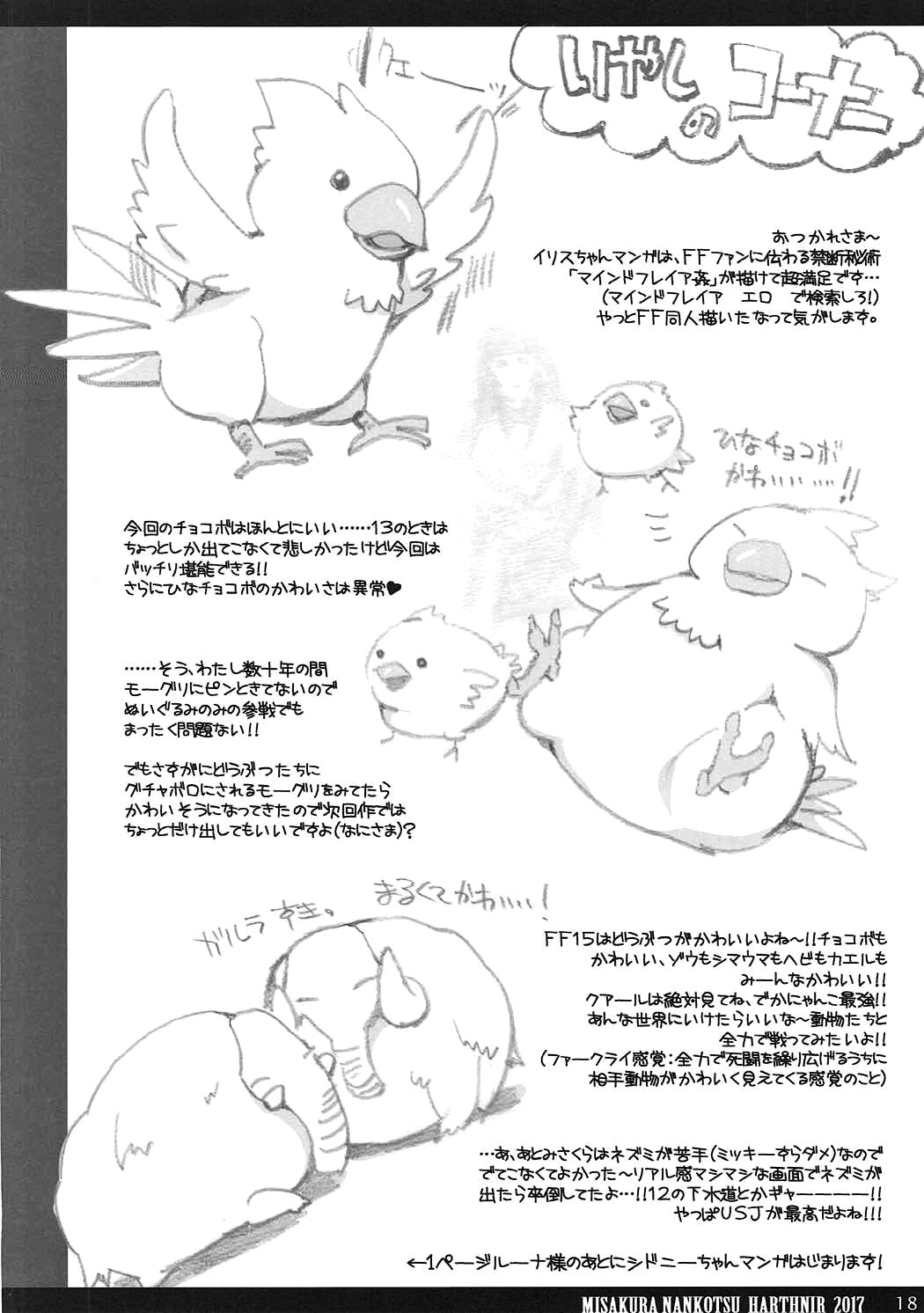 ふたりでおさんぽ。