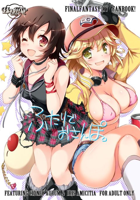 ふたりでおさんぽ。