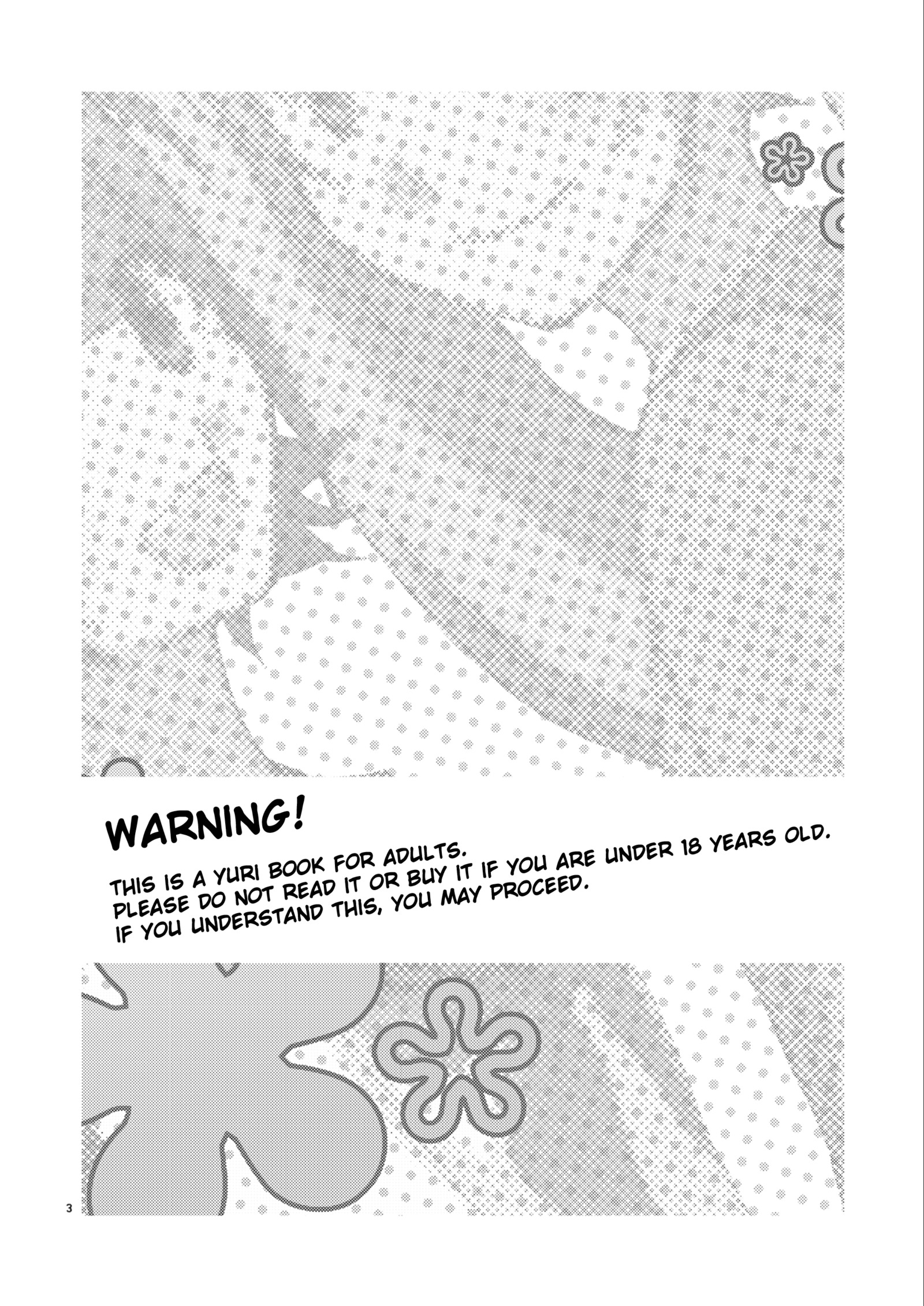 ハニーボックス