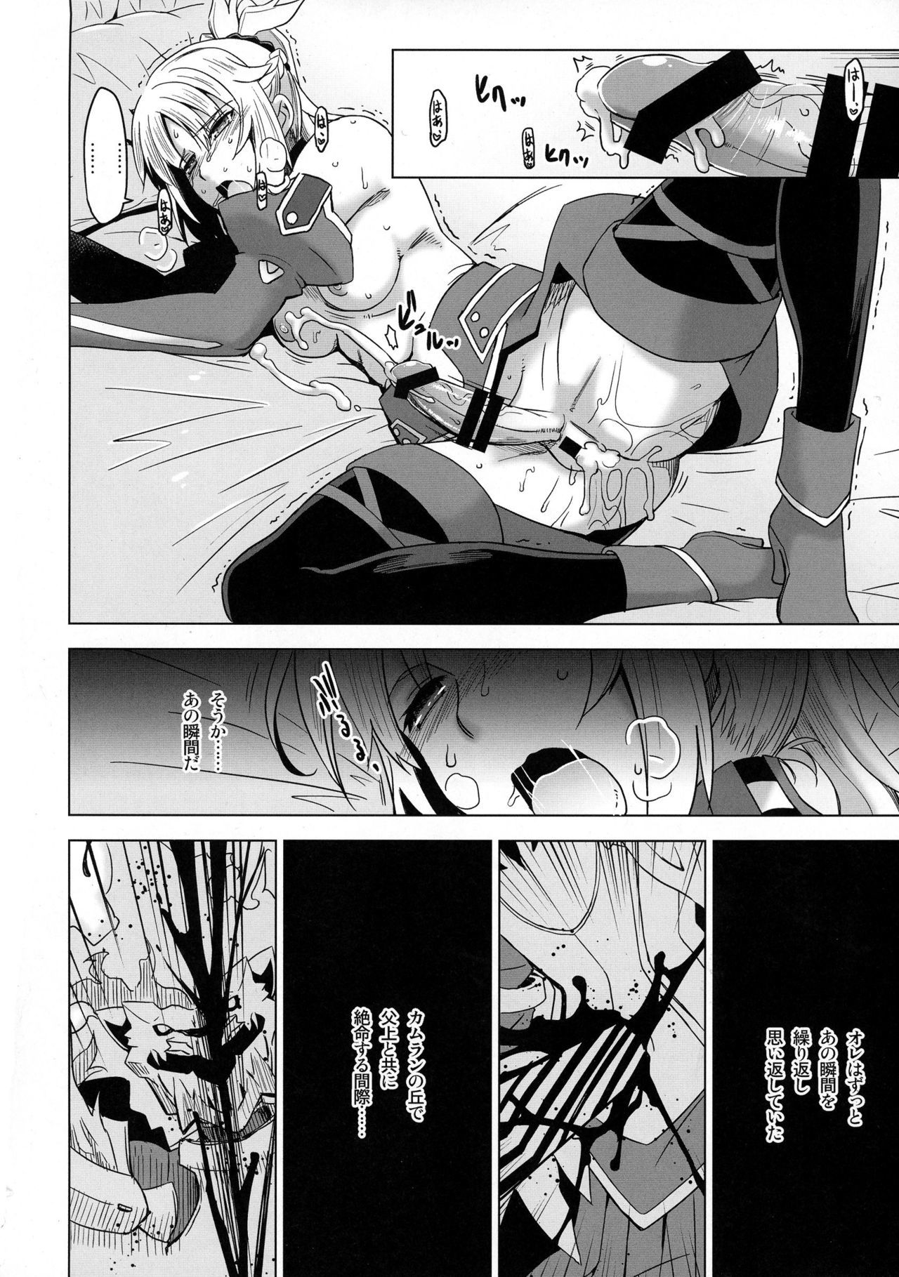 HGUC＃09和賀うるわききちちえの×××