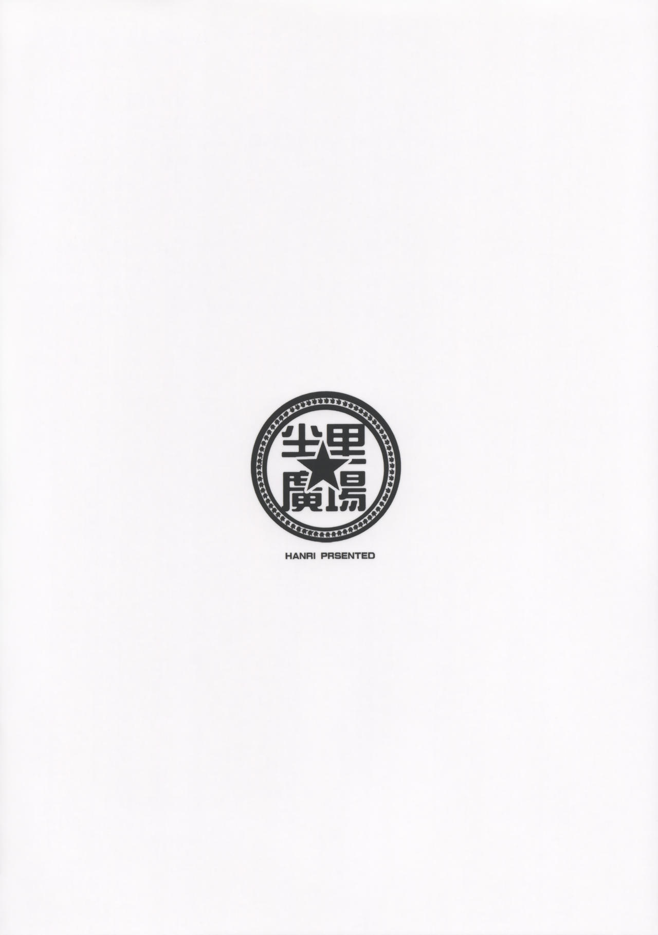 ようじいれいがおすぎるのけんにツイテ1