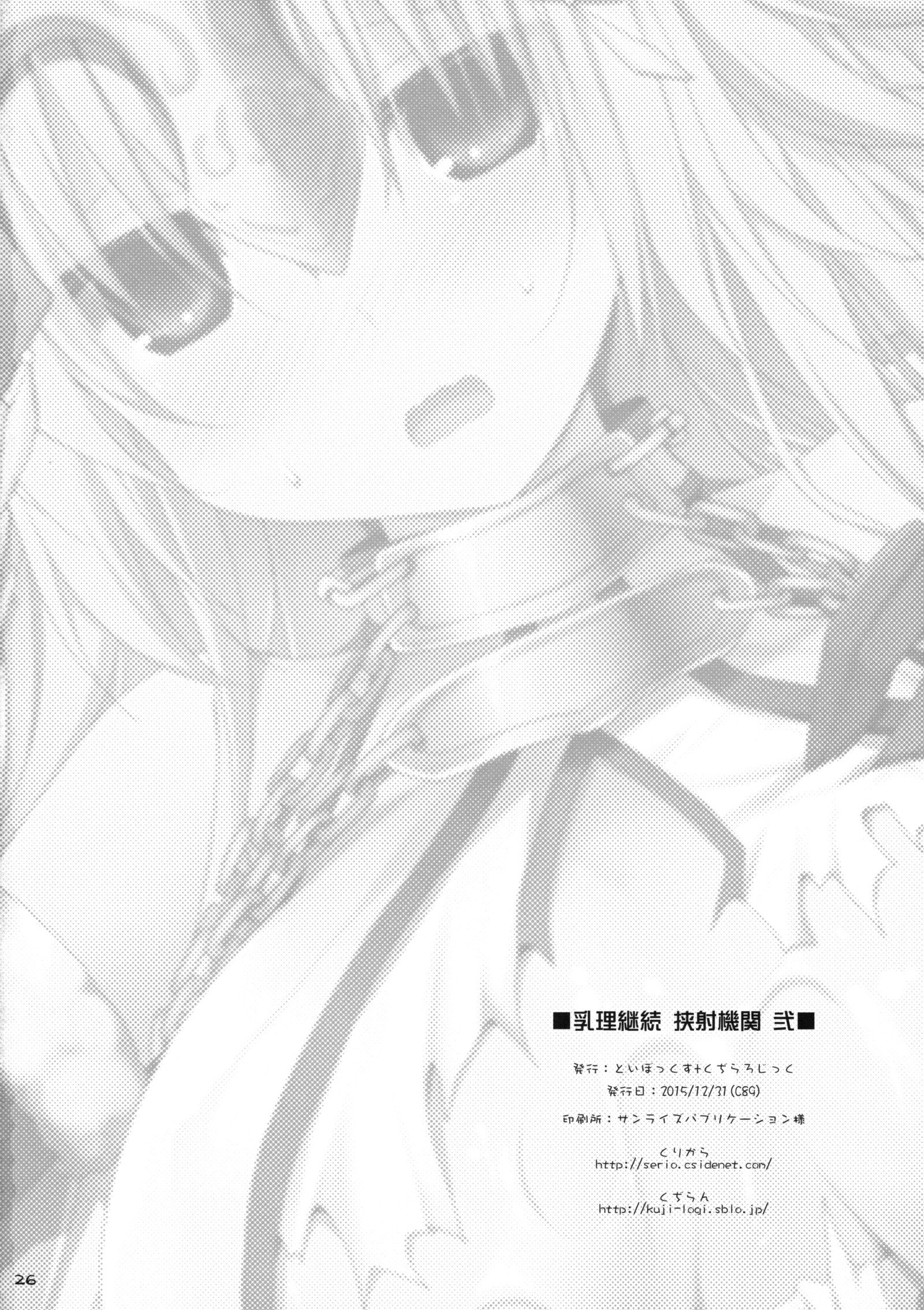 にゅうりけいぞく京社きかんに