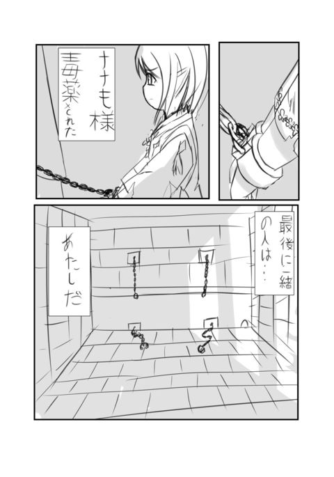 夜明け前「希望の灯火」