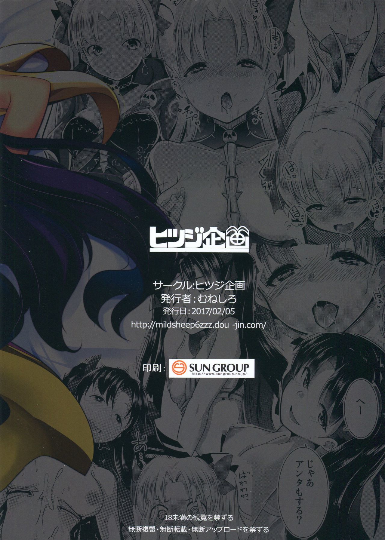 2凛社するメガミタチ| 2つの極寒で蒸し暑い女神