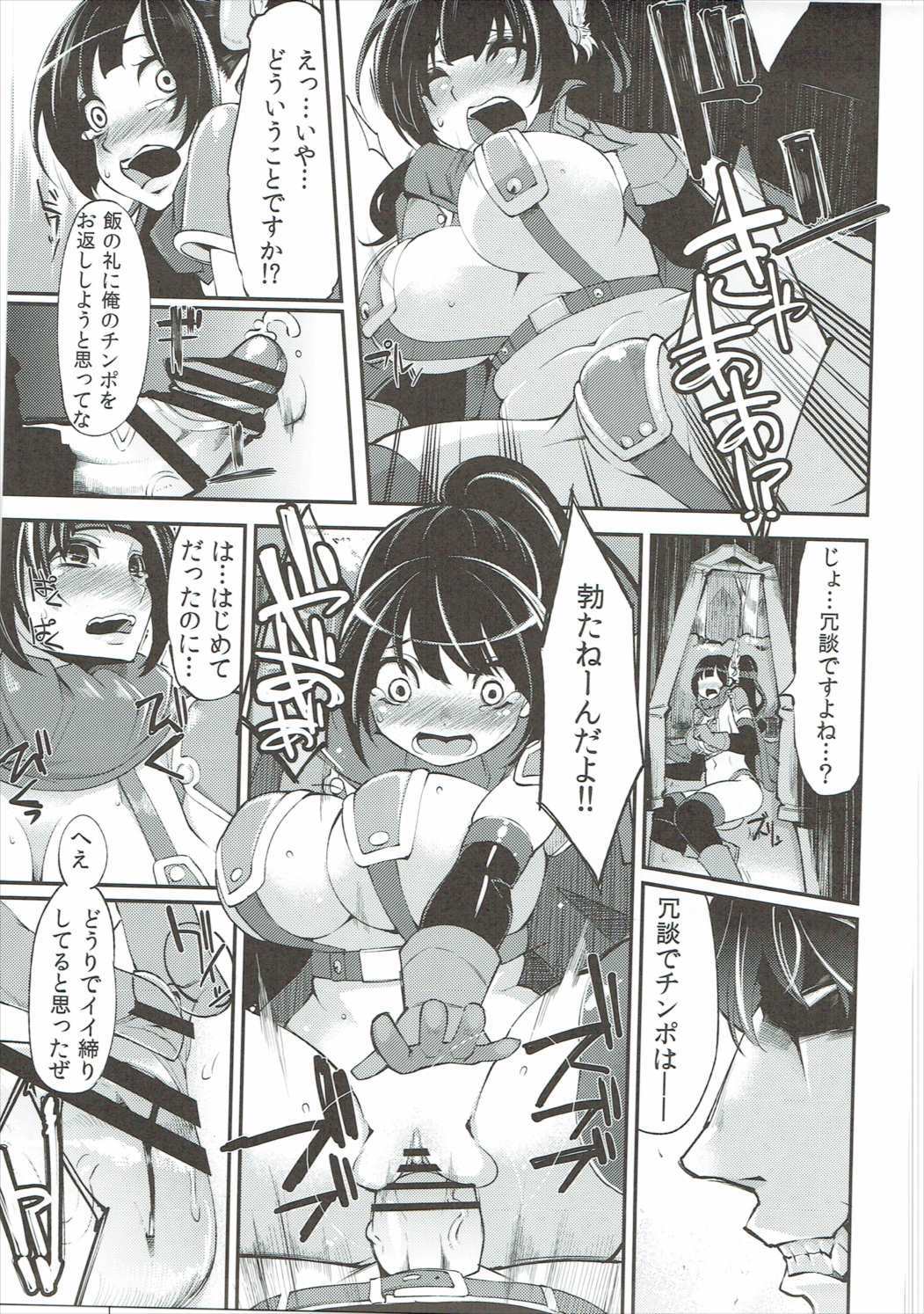 ベンムスそうしゅうへんVol。 2