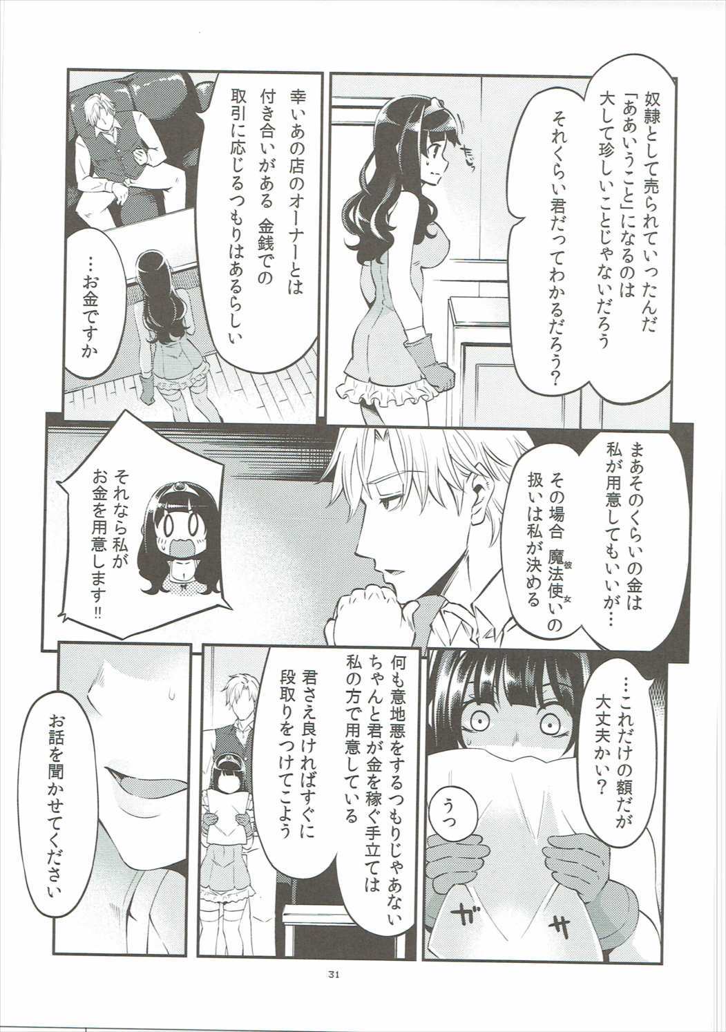 ベンムスそうしゅうへんVol。 2