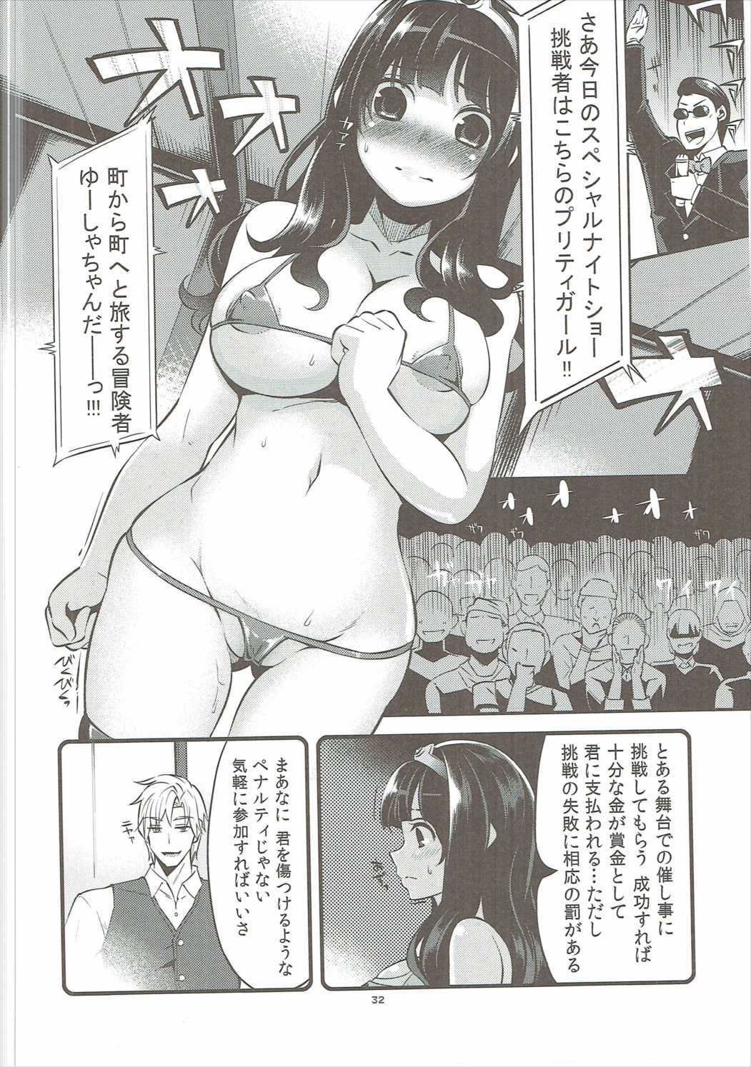 ベンムスそうしゅうへんVol。 2