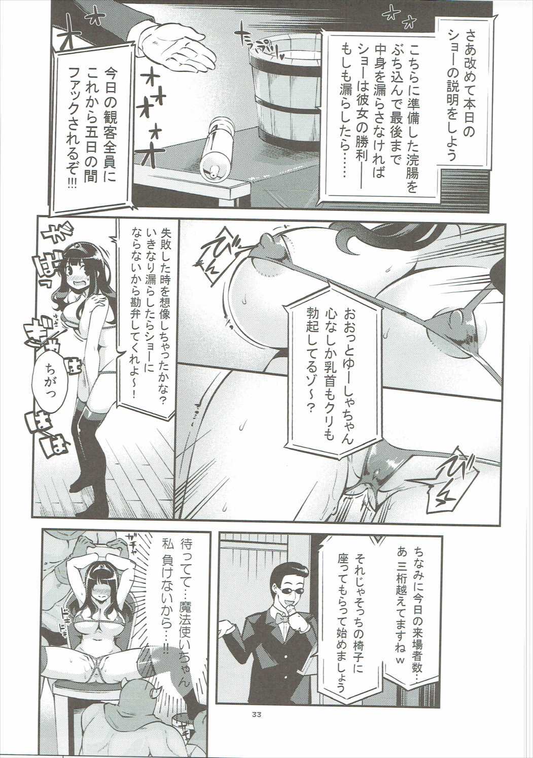 ベンムスそうしゅうへんVol。 2