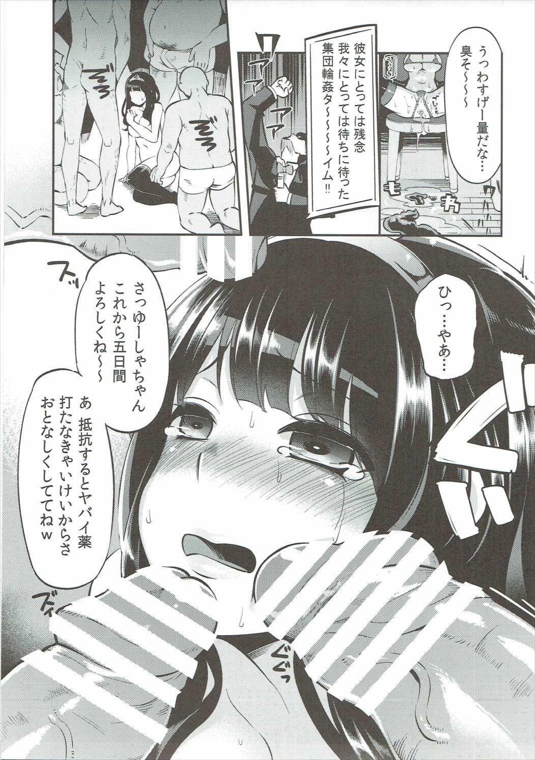 ベンムスそうしゅうへんVol。 2