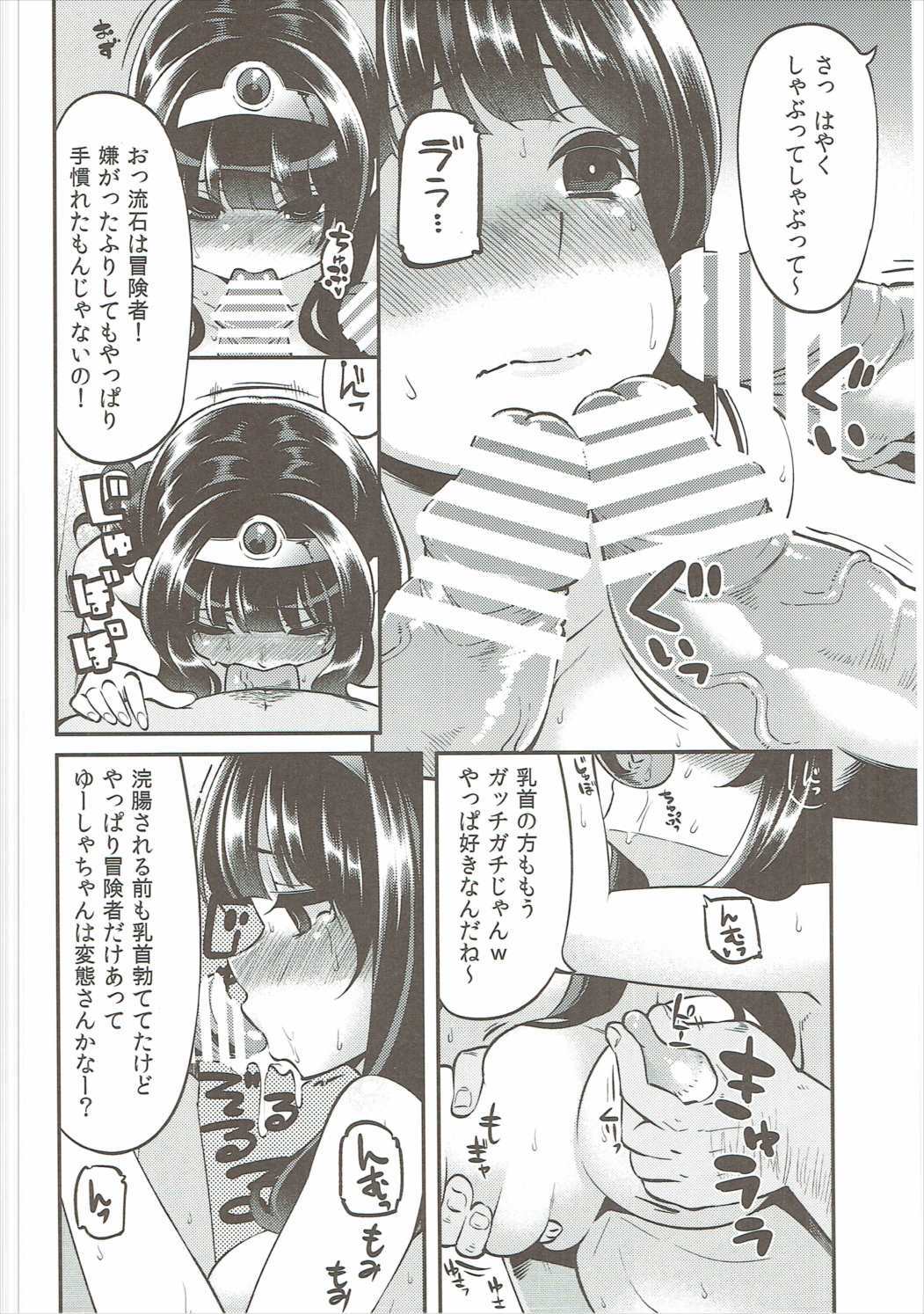 ベンムスそうしゅうへんVol。 2